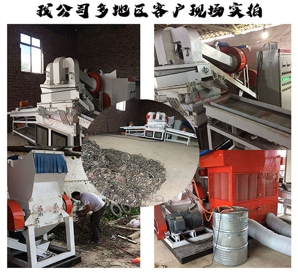 全自動(dòng)銅米機(jī)客戶現(xiàn)場